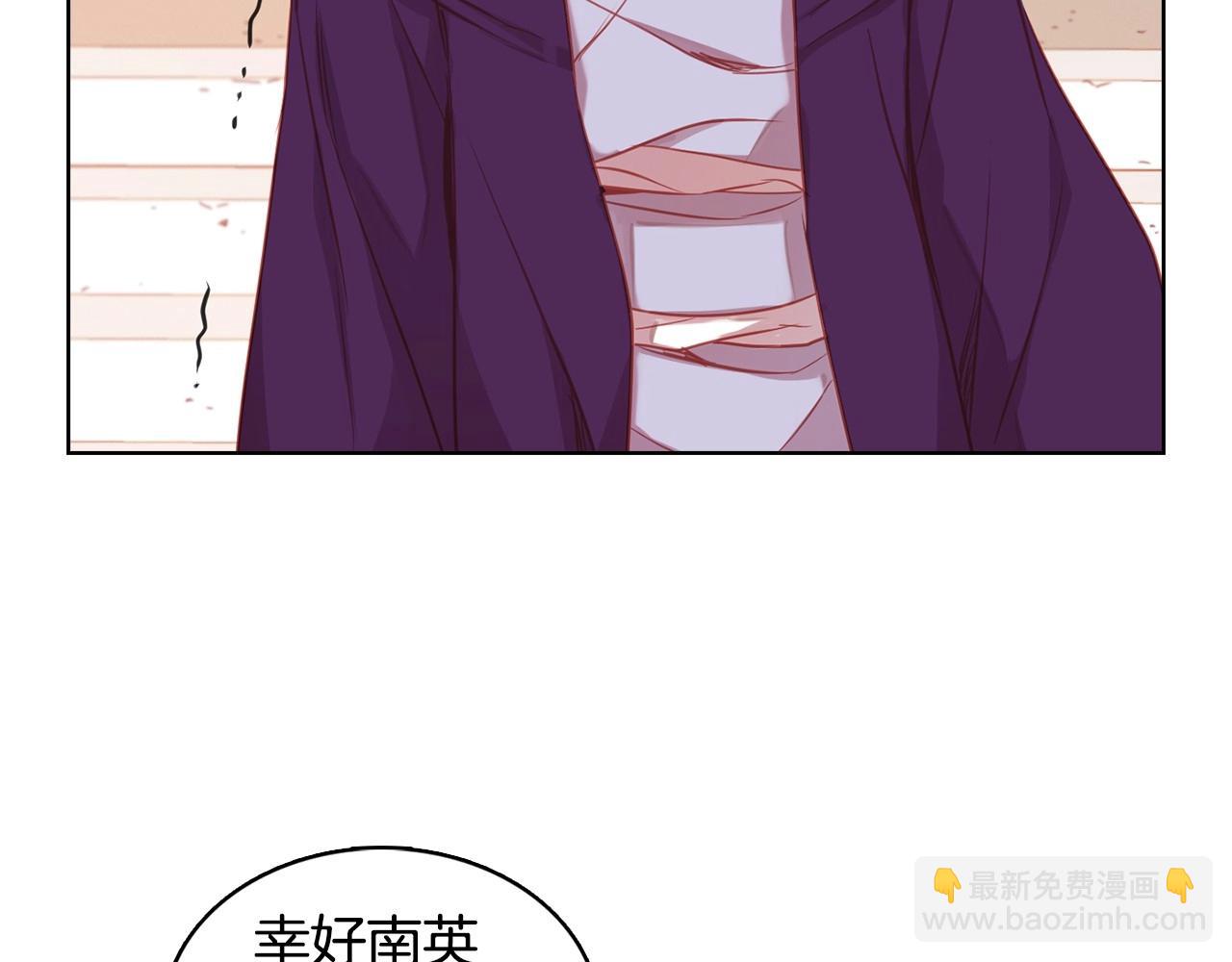 惡女皇后 - 第85話 認錯(1/3) - 2