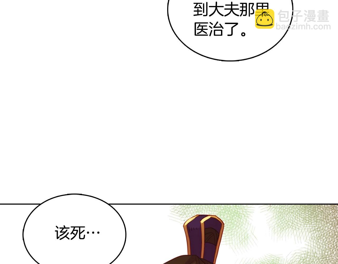 惡女皇后 - 第85話 認錯(1/3) - 4