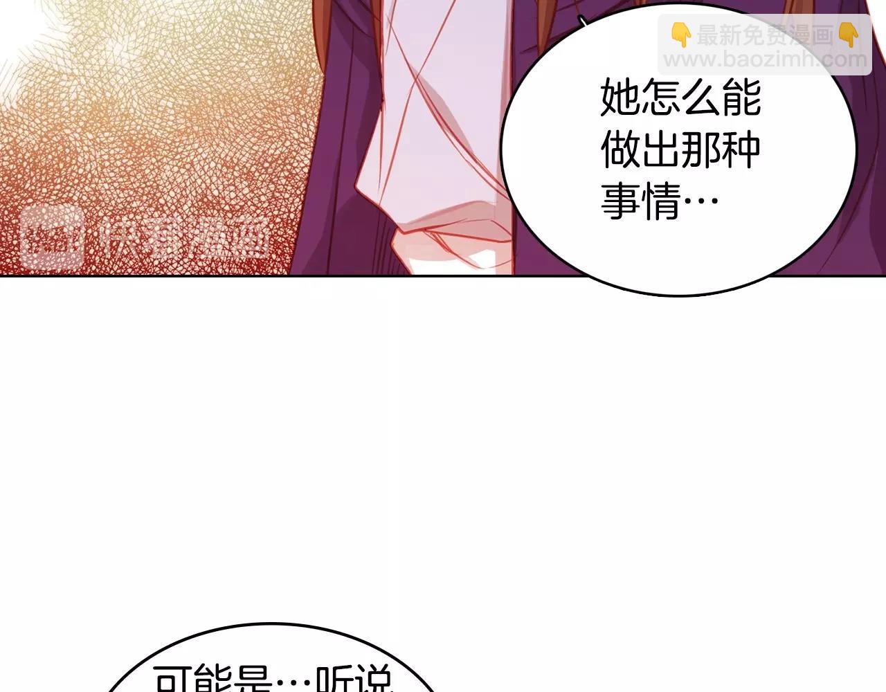 惡女皇后 - 第85話 認錯(1/3) - 6