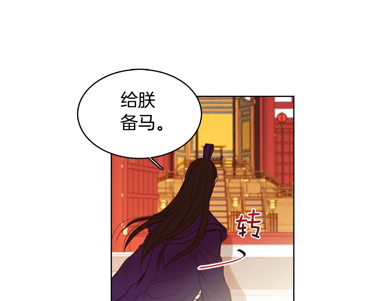 惡女皇后 - 第85話 認錯(1/3) - 3