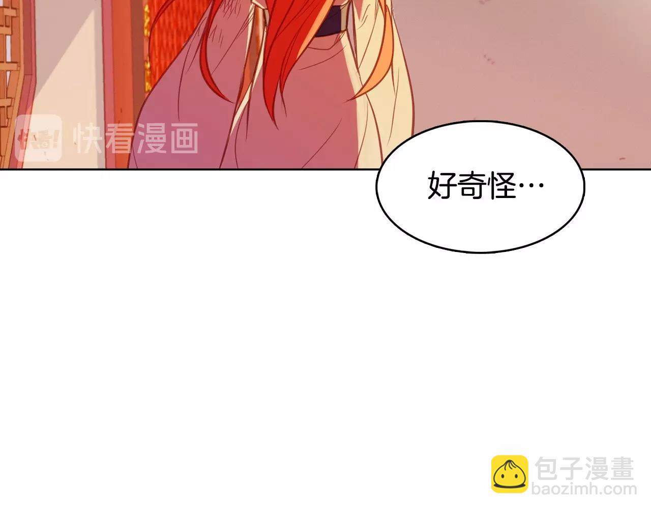 惡女皇后 - 第87話 還再留戀你(1/3) - 2