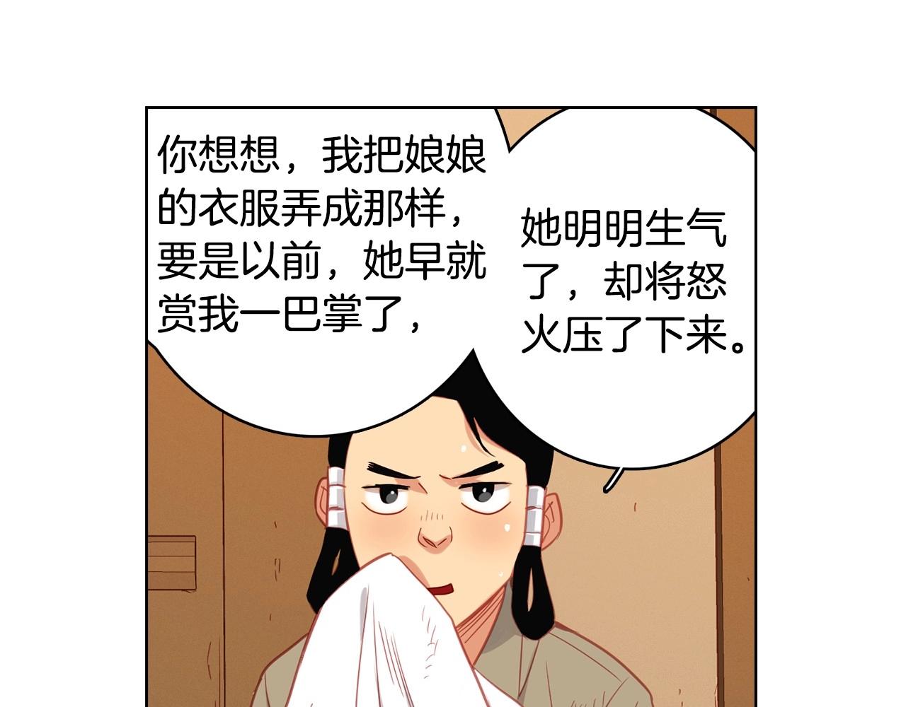 第87话 还再留恋你31