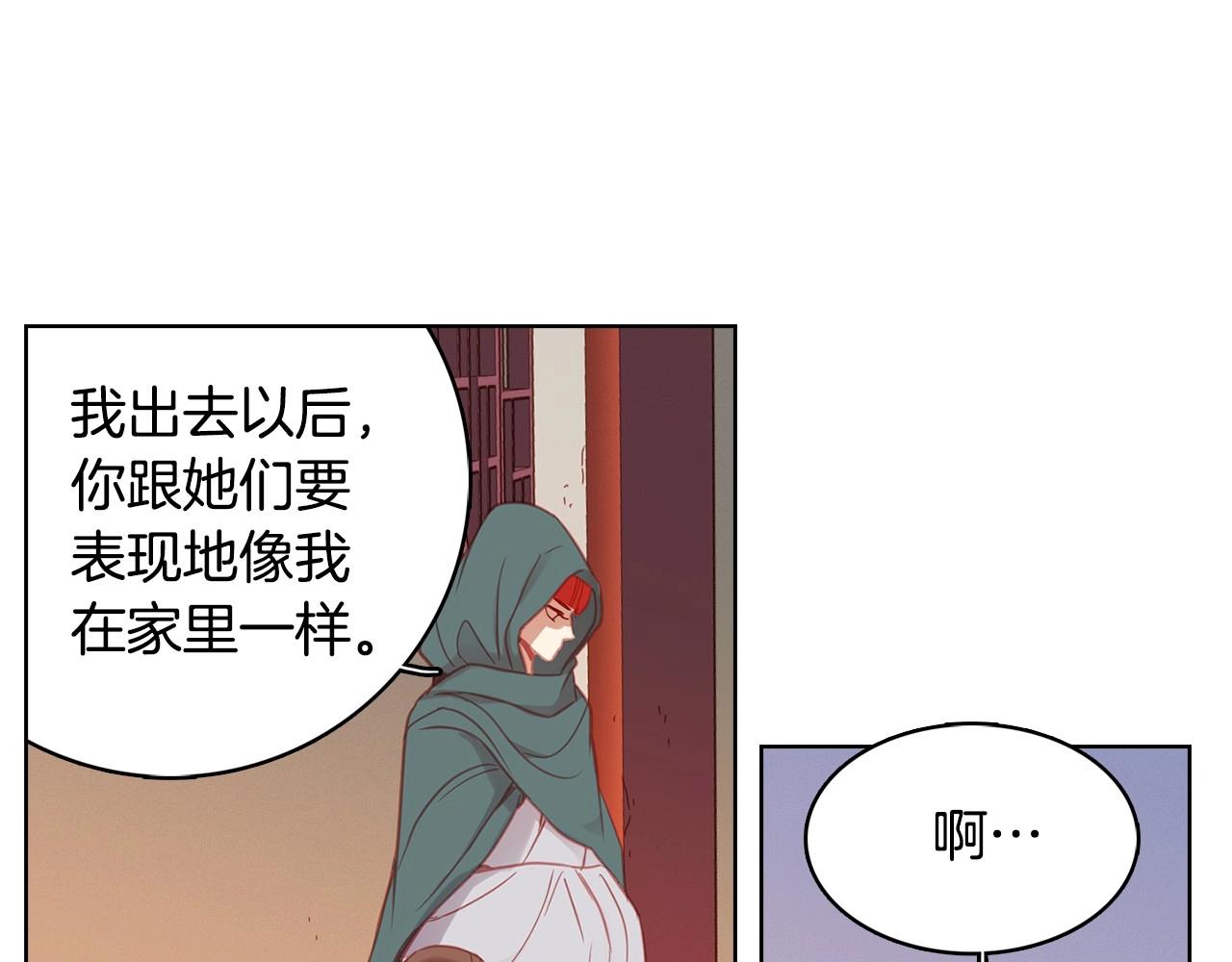 惡女皇后 - 第87話 還再留戀你(2/3) - 8