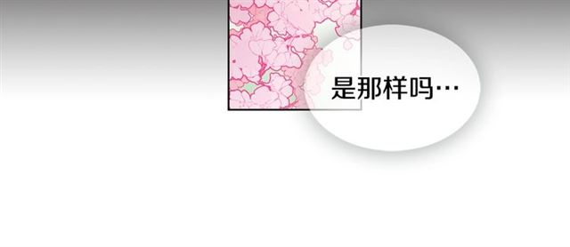 惡女皇后 - 第88話 想要得到您的心(1/3) - 8