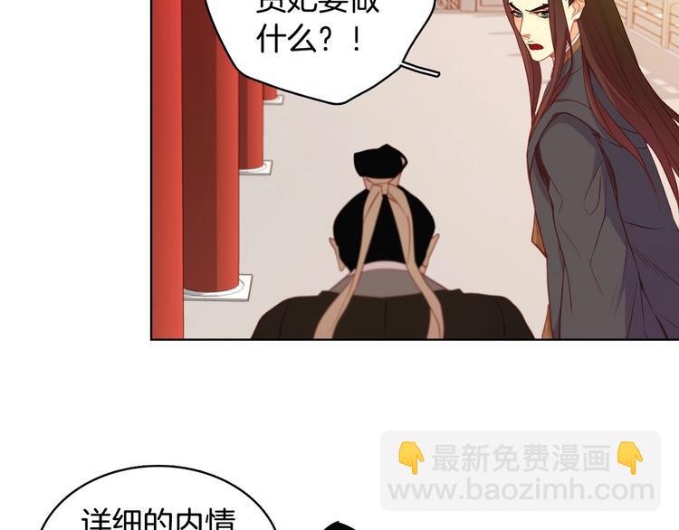 惡女皇后 - 第91話 銀國第一美女(1/3) - 5