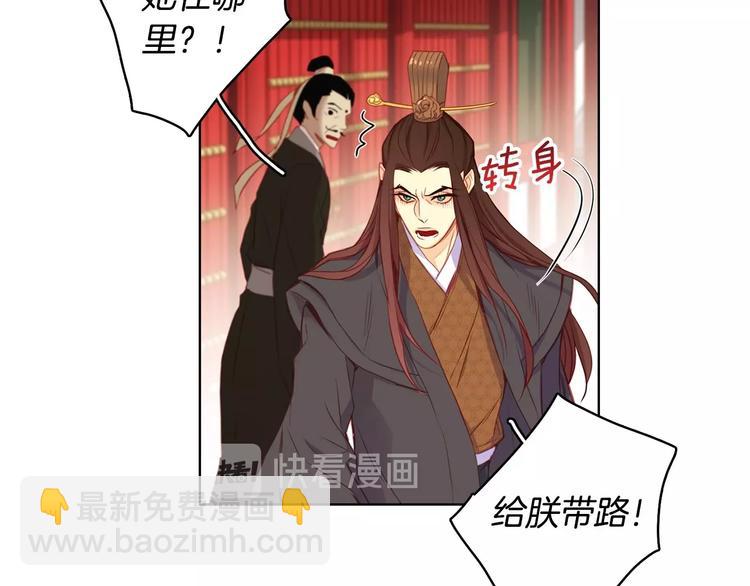 惡女皇后 - 第91話 銀國第一美女(1/3) - 1