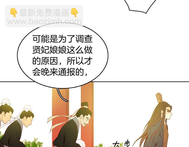 惡女皇后 - 第91話 銀國第一美女(1/3) - 2