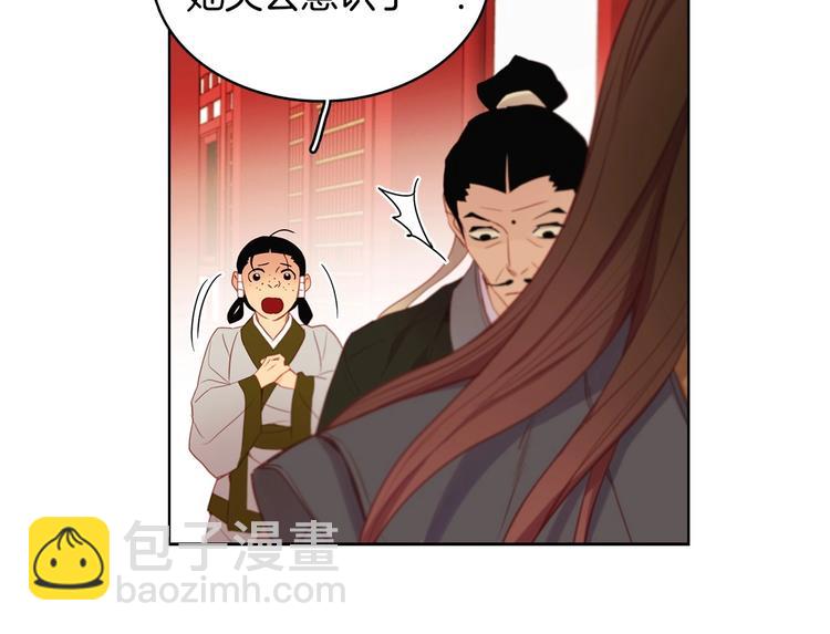 惡女皇后 - 第91話 銀國第一美女(1/3) - 3