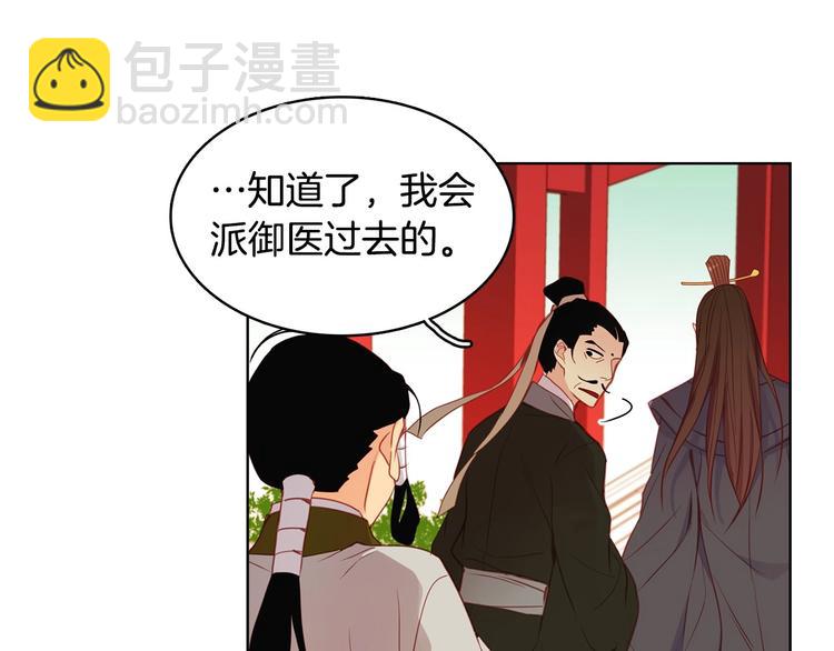 惡女皇后 - 第91話 銀國第一美女(1/3) - 4