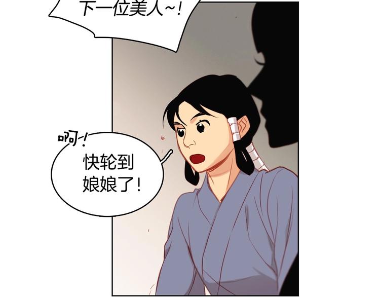 惡女皇后 - 第91話 銀國第一美女(2/3) - 8