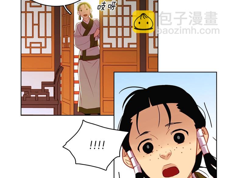 惡女皇后 - 第91話 銀國第一美女(1/3) - 8