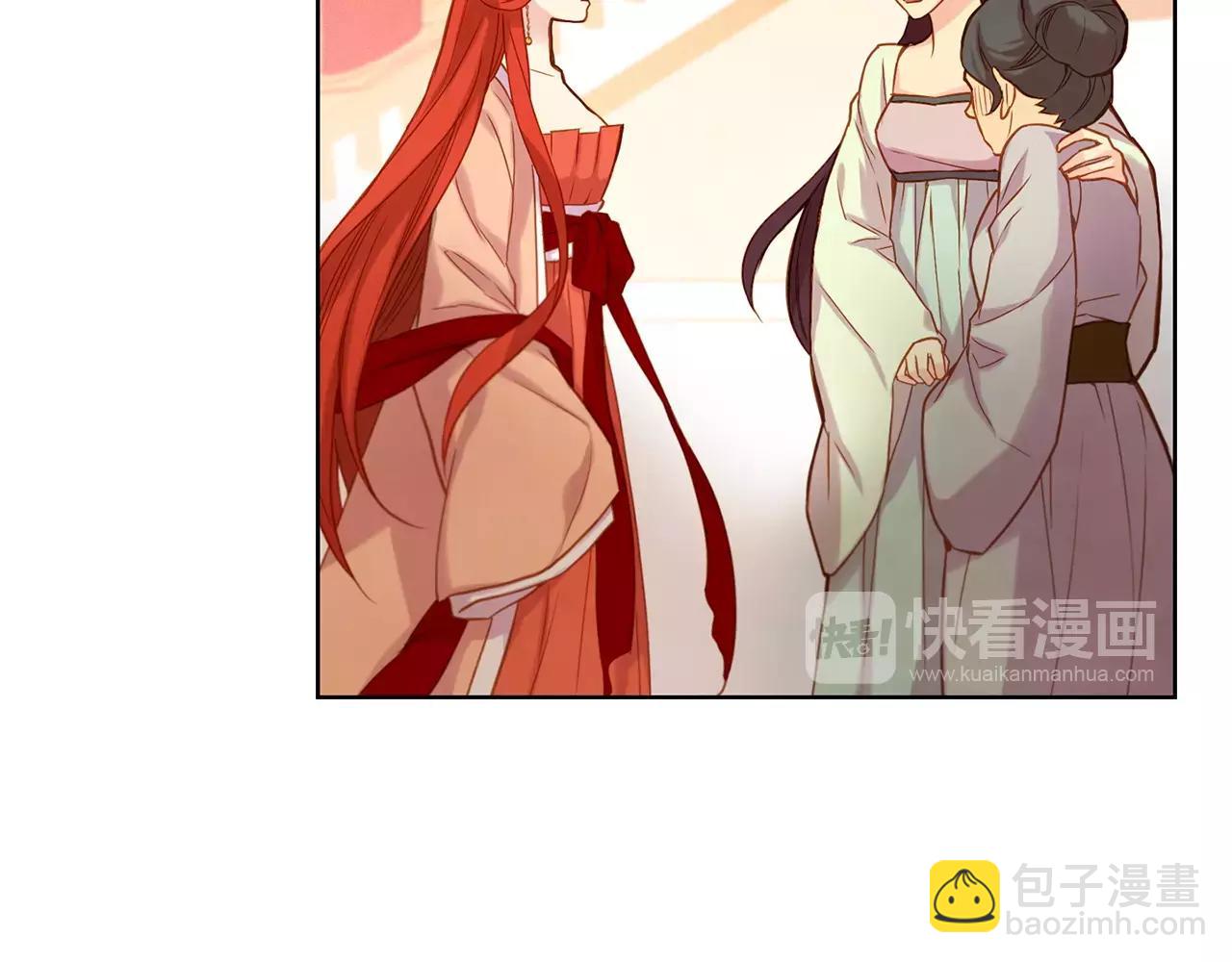 惡女皇后 - 第11話 樹立威信(1/3) - 2