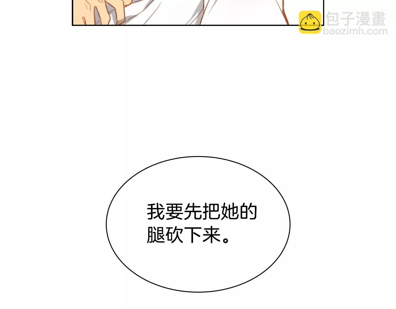 惡女皇后 - 第11話 樹立威信(1/3) - 1