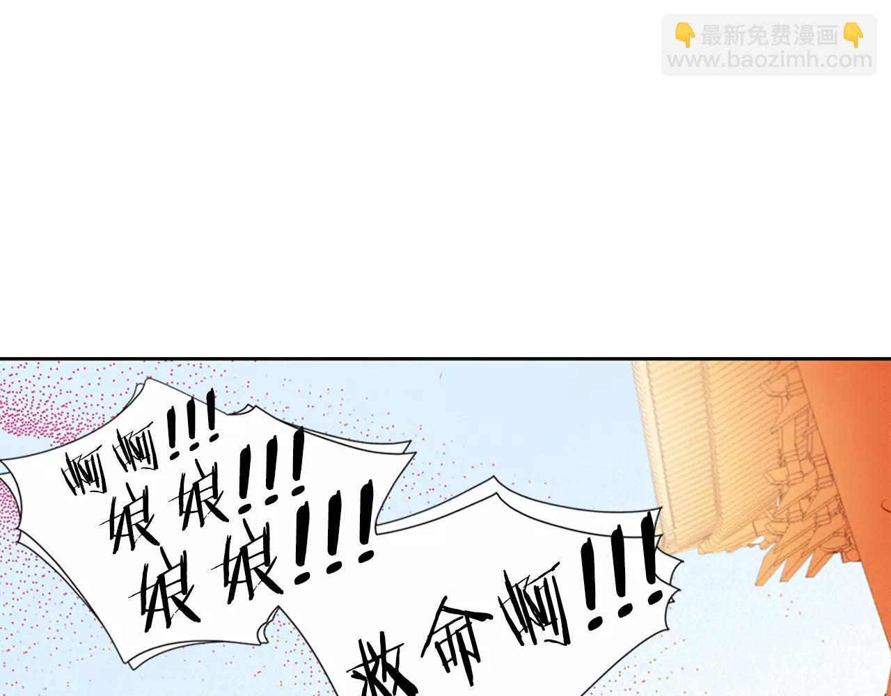 惡女皇后 - 第11話 樹立威信(1/3) - 2