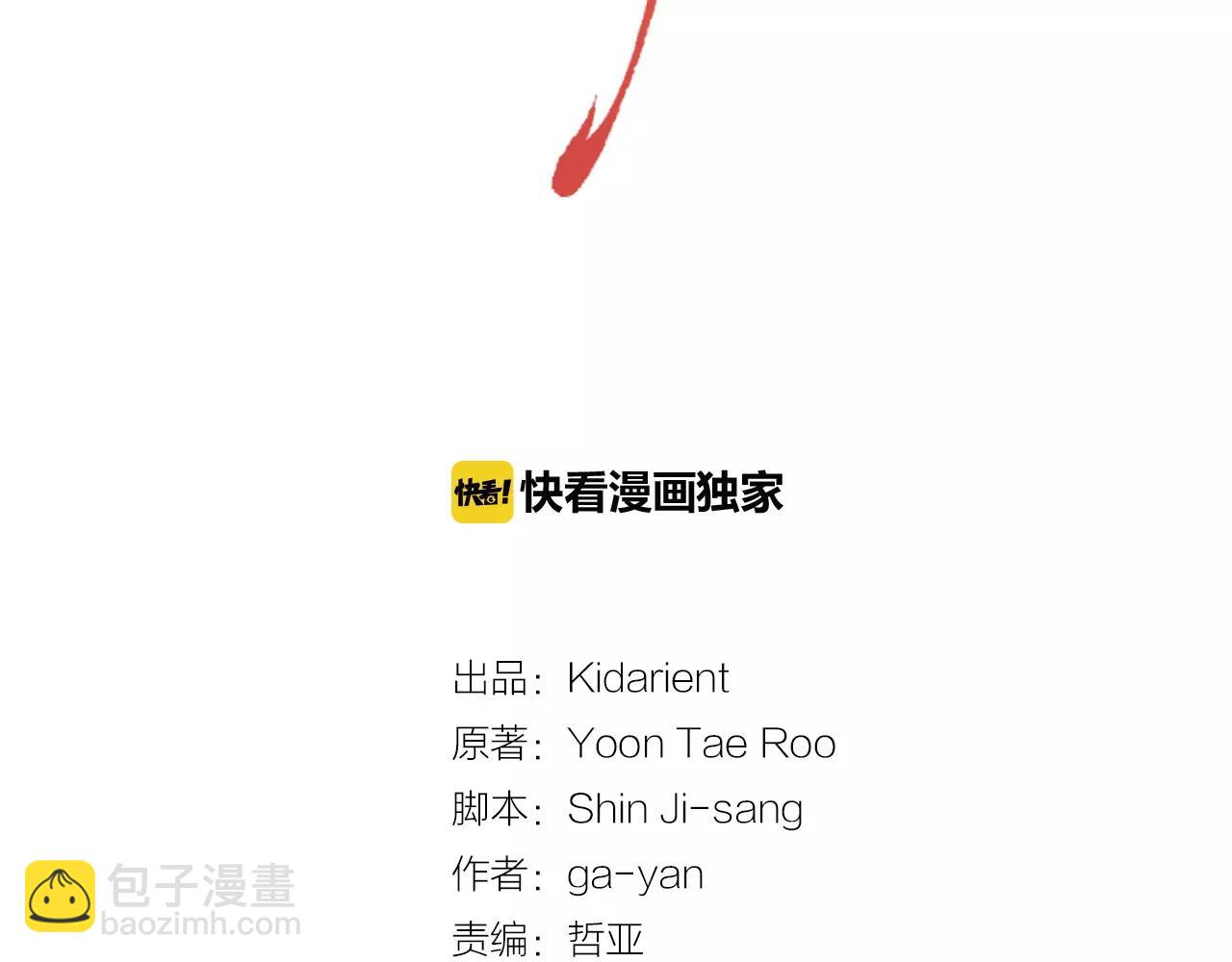 惡女皇后 - 第11話 樹立威信(1/3) - 2