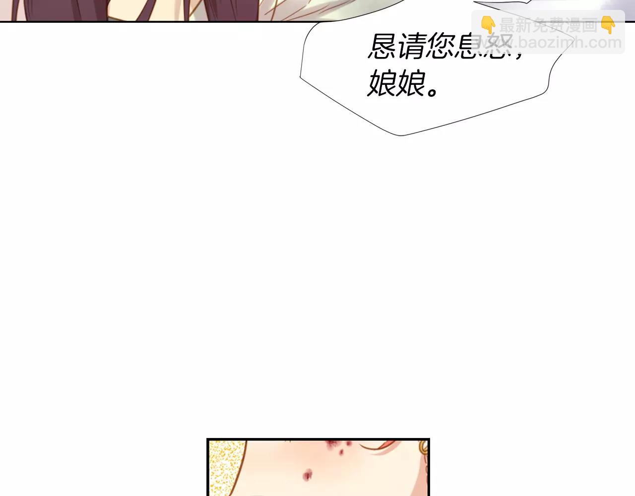 惡女皇后 - 第11話 樹立威信(1/3) - 3