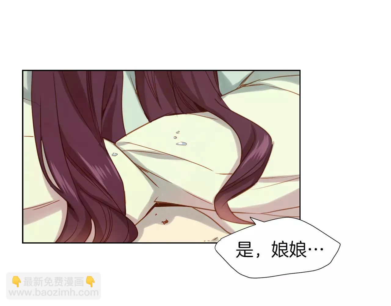 惡女皇后 - 第11話 樹立威信(1/3) - 7