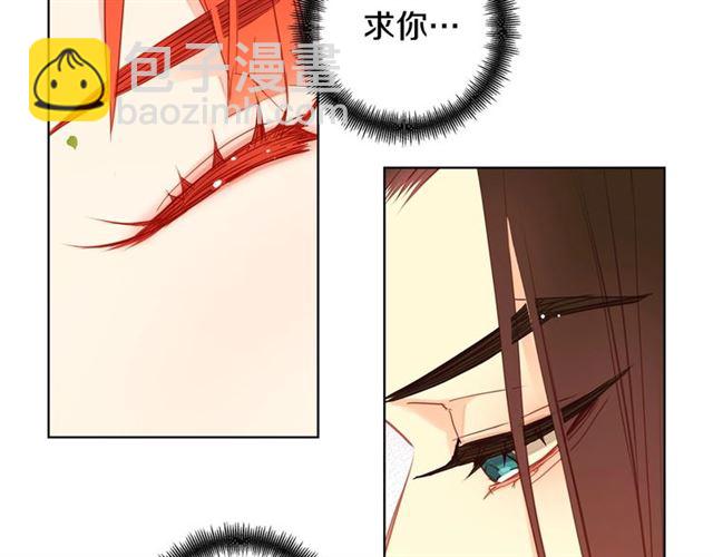 惡女皇后 - 第93話 做朕的女人(1/3) - 2