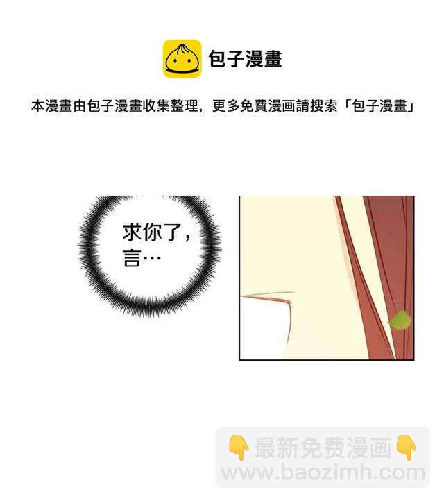 惡女皇后 - 第93話 做朕的女人(1/3) - 3