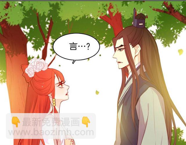 惡女皇后 - 第93話 做朕的女人(1/3) - 8