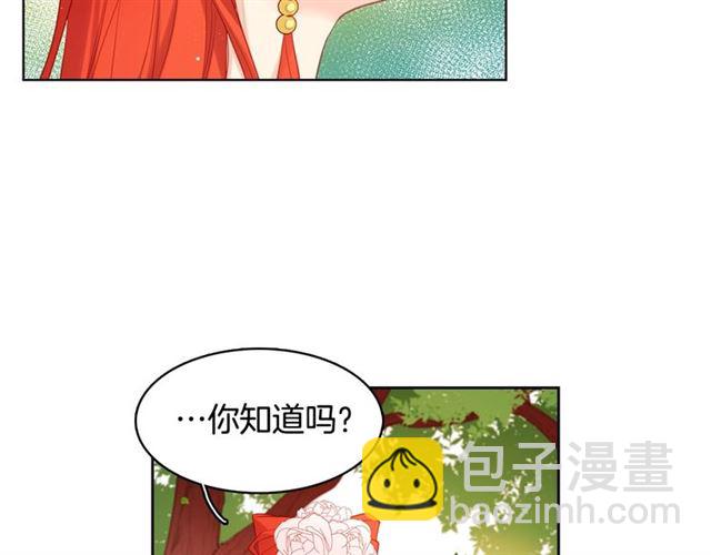 惡女皇后 - 第93話 做朕的女人(1/3) - 4