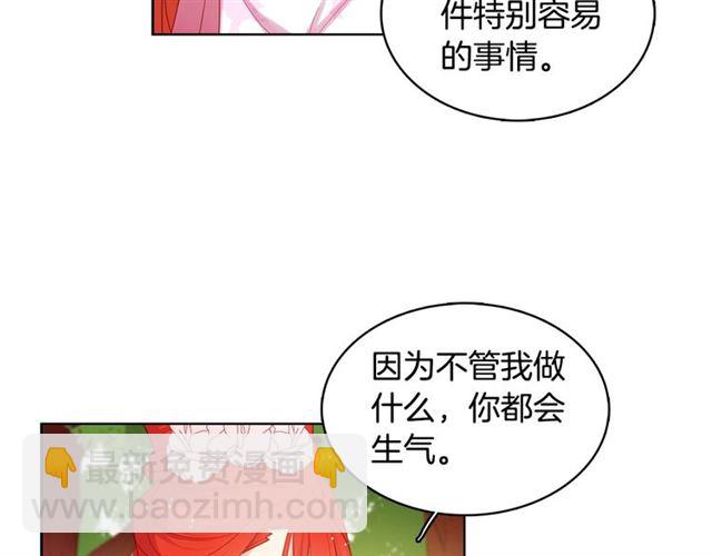 惡女皇后 - 第93話 做朕的女人(1/3) - 6