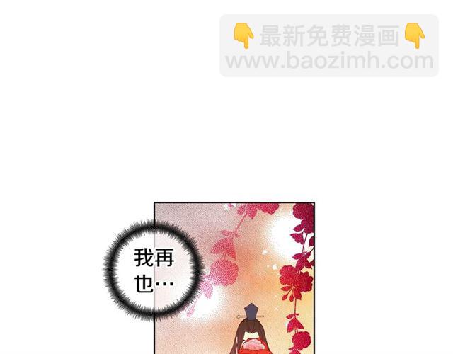 惡女皇后 - 第93話 做朕的女人(1/3) - 5