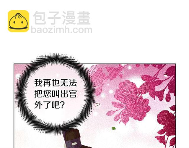 惡女皇后 - 第93話 做朕的女人(1/3) - 7