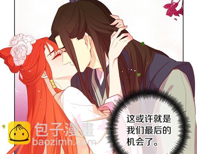 惡女皇后 - 第93話 做朕的女人(1/3) - 8