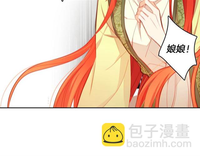 惡女皇后 - 第97話 名分之下的意圖(1/3) - 6