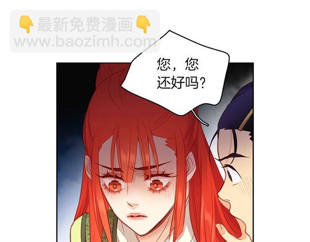 惡女皇后 - 第97話 名分之下的意圖(1/3) - 7