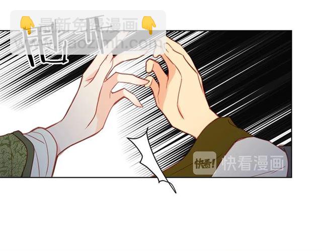 惡女皇后 - 第97話 名分之下的意圖(1/3) - 1