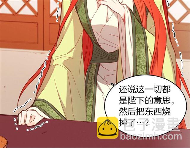 惡女皇后 - 第97話 名分之下的意圖(1/3) - 4