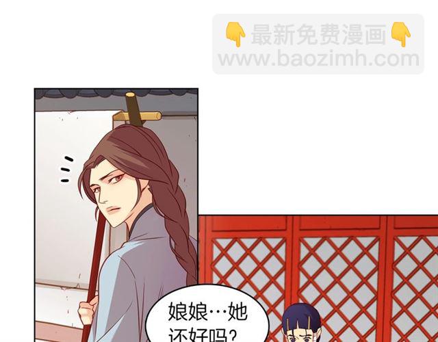 惡女皇后 - 第97話 名分之下的意圖(1/3) - 2