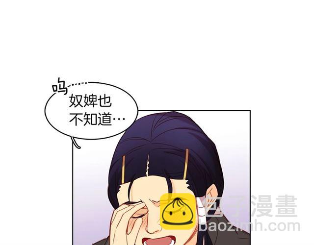 惡女皇后 - 第97話 名分之下的意圖(1/3) - 4