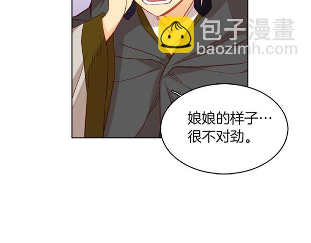 惡女皇后 - 第97話 名分之下的意圖(1/3) - 5