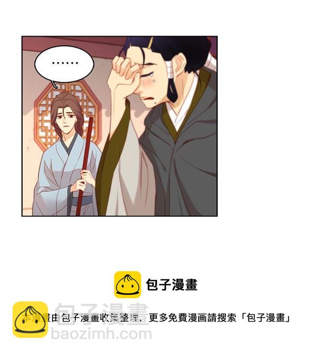 惡女皇后 - 第97話 名分之下的意圖(1/3) - 7