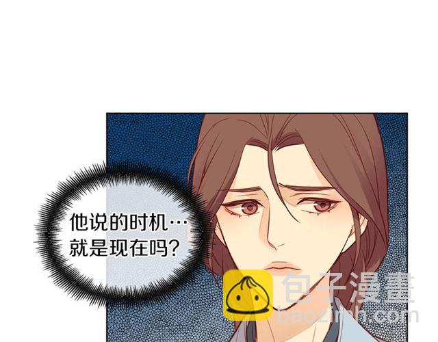 惡女皇后 - 第97話 名分之下的意圖(1/3) - 8