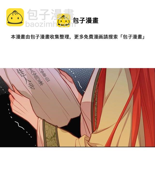 惡女皇后 - 第97話 名分之下的意圖(1/3) - 1