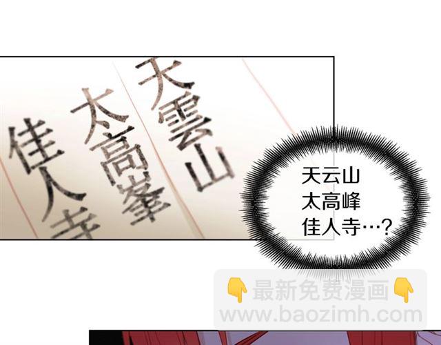 惡女皇后 - 第97話 名分之下的意圖(1/3) - 2