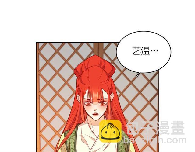 惡女皇后 - 第97話 名分之下的意圖(1/3) - 4