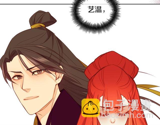 惡女皇后 - 第97話 名分之下的意圖(1/3) - 8