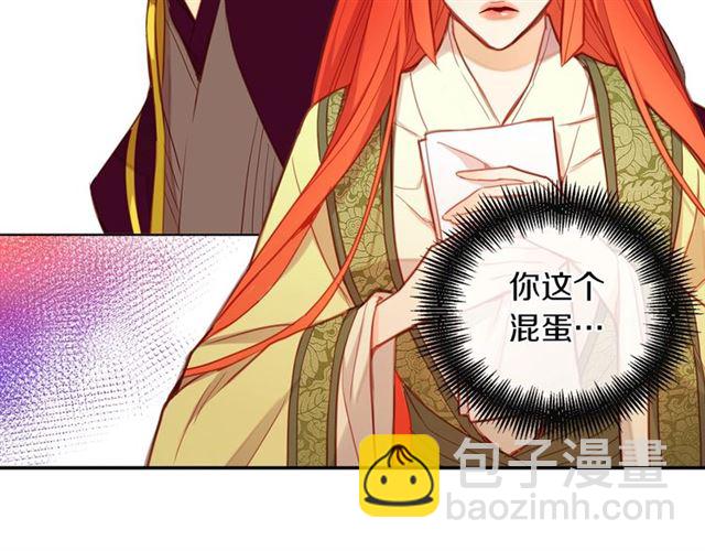 惡女皇后 - 第97話 名分之下的意圖(1/3) - 1