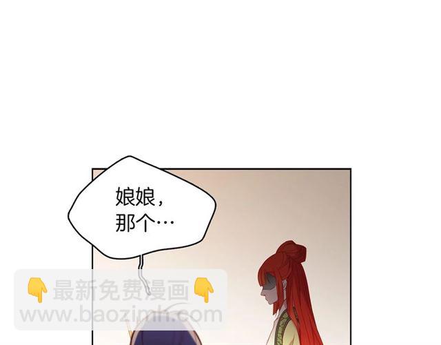 惡女皇后 - 第97話 名分之下的意圖(1/3) - 7