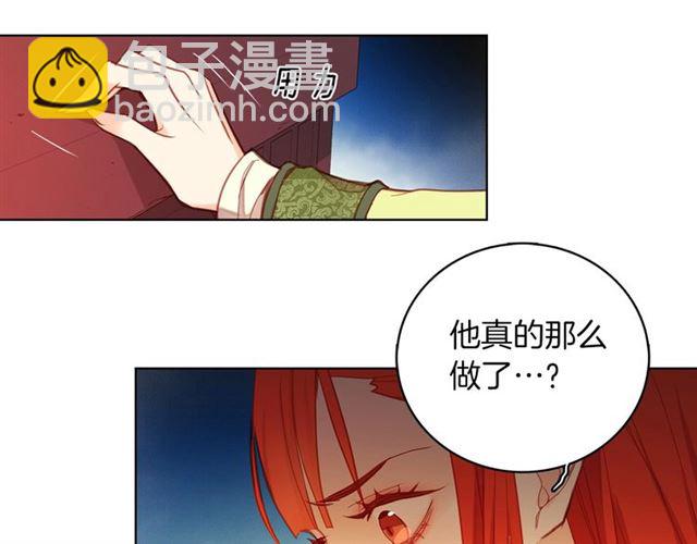 惡女皇后 - 第97話 名分之下的意圖(1/3) - 1