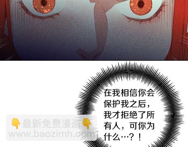 惡女皇后 - 第99話 讓你屍骨無存(1/3) - 6