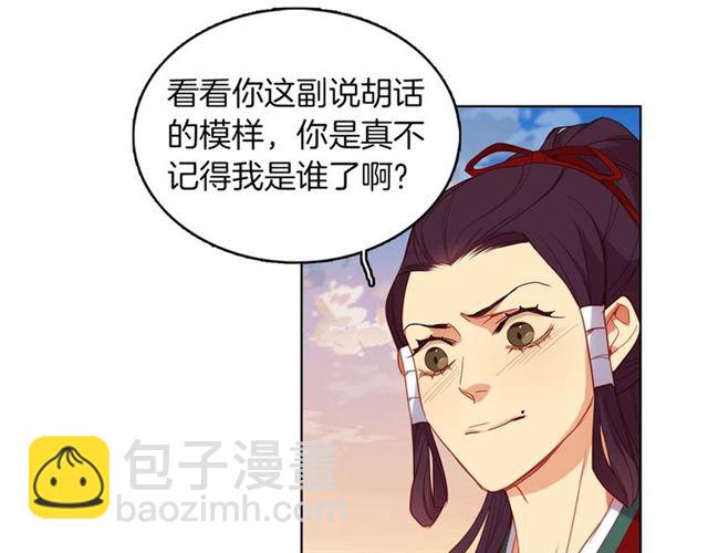 惡女皇后 - 第99話 讓你屍骨無存(1/3) - 2