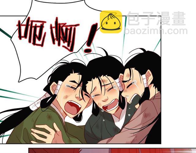 惡女皇后 - 第99話 讓你屍骨無存(1/3) - 2