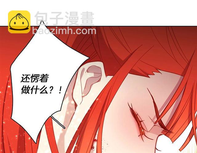 惡女皇后 - 第99話 讓你屍骨無存(1/3) - 2