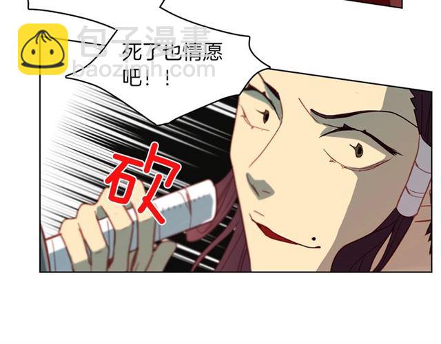 惡女皇后 - 第99話 讓你屍骨無存(1/3) - 8